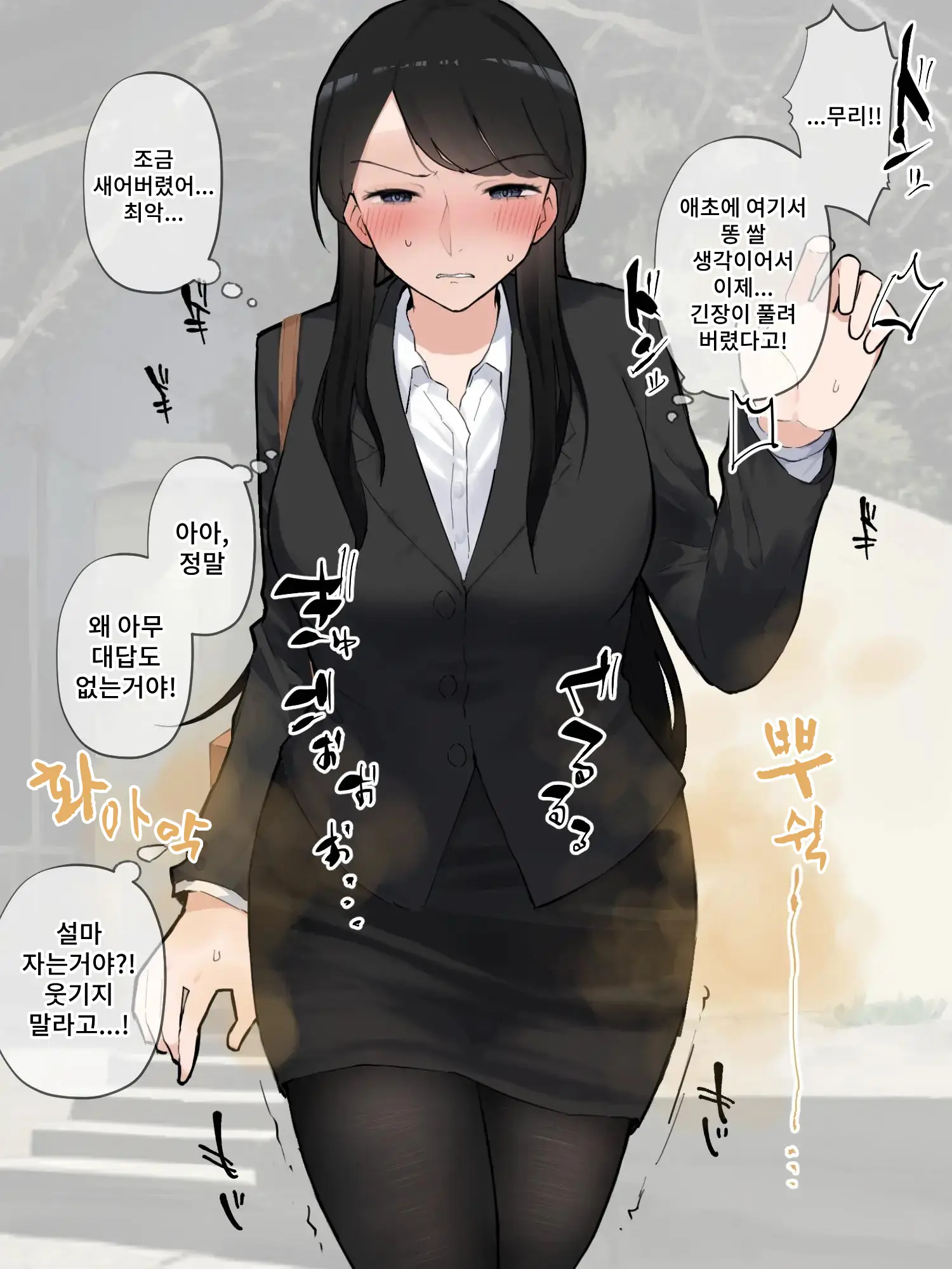 Koushuutoire Ni Yottara Sakini Matteita Kaisha No Senpai Ga Genkai Sou Datta